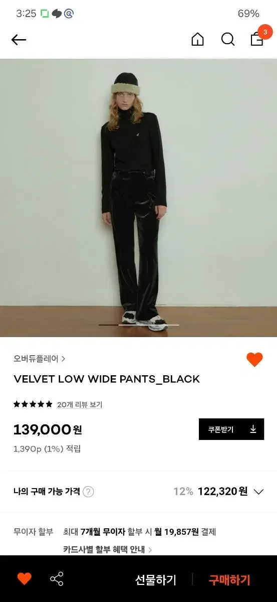 오버듀 플레어 velvet low wide pants (s)